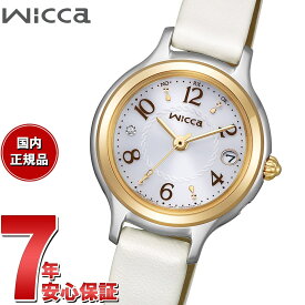 シチズン ウィッカ CITIZEN wicca ソーラーテック 電波時計 限定モデル 腕時計 レディース KS1-937-11 替えバンド付き