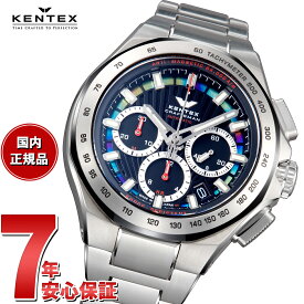 【21日9：59まで！10％OFF！39,600円OFFクーポン！】【5月から値上げ！】ケンテックス KENTEX クラフツマン プレステージ ブルークロノ 限定モデル 日本製 S526X-7 腕時計 時計 メンズ 自動巻き クロノグラフ CRAFTSMAN PRESTIGE BLUE