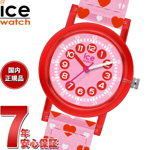 �y�G���g���[�Ń|�C���g+2�{�I4��30���I�z�A�C�X�E�H�b�` ICE-WATCH �r���v �L�b�Y �{�[�C�Y �K�[���Y �A�C�X���[�j���O ICE learning ���b�h���u 022690