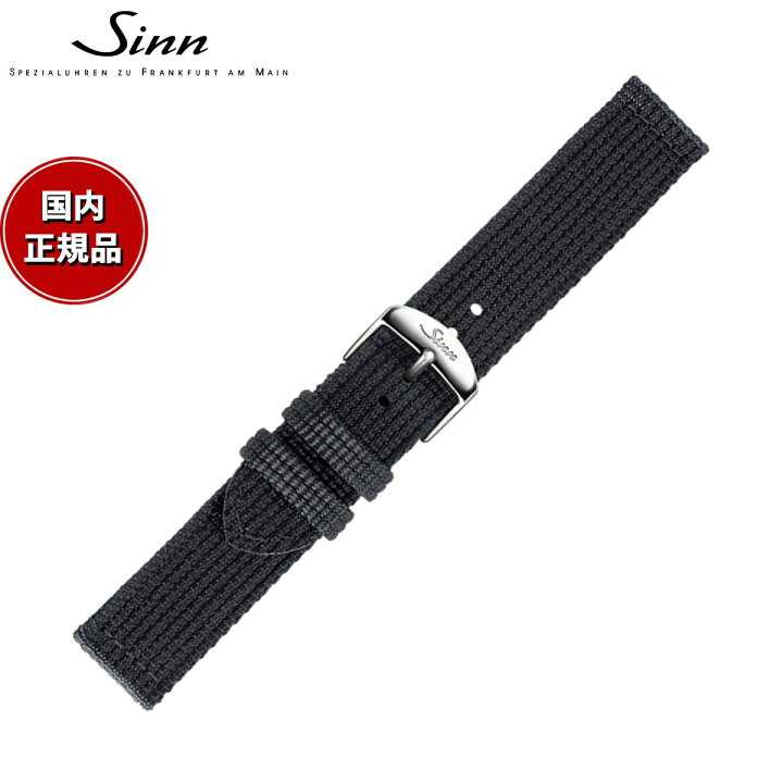 楽天市場】【60回分割手数料無料！】Sinn ジン 純正 替えバンド ベルト 