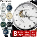 【3/1限定！10％OFFクーポン＆抽選で最大10000ptバック】セイコー プレザージュ SEIKO PRESAGE 自動巻き メカニカル 腕時計 メンズ SARY093 SARY095 SARY187 SARY237 SARY238 SARY251 SARY253