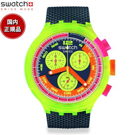 swatch スウォッチ NEON TO THE MAX ネオン・トゥ・ザ・マックス 腕時計 メンズ レディース SB06J100 ビッグボールド クロノ BIG BOLD CHRONO