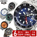 【店内ポイント最大41倍！7月1日！】セイコー5 スポーツ SEIKO 5 SPORTS 自動巻き メカニカル 流通限定モデル 腕時計 メンズ セイコーファイブ スポーツ SKX Sports GMT SBSC001 SBSC003 SSK005KC SBSC017 SBSC019 SBSC020