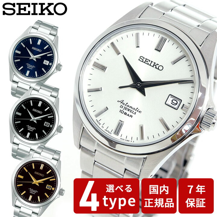 楽天市場】【店内ポイント最大39倍！本日限定！】セイコー メカニカル 