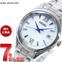 【店内ポイント最大41倍！7月1日！】セイコー セレクション SEIKO SELECTION Sシリーズ ショップ専用 流通限定モデル ソーラー 電波時計 腕時計 レディース SWFH129