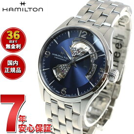 【店内ポイント最大39倍！5月30日！】【36回分割手数料無料！】【正規品】ハミルトン HAMILTON ジャズマスター オープンハート オート H32705141 腕時計 メンズ 自動巻き JAZZMASTER OPEN HEART AUTO