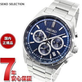 【2000円OFFクーポン！＆店内ポイント最大60倍！スーパーSALE！】セイコー セレクション SEIKO SELECTION Sシリーズ ショップ専用 流通限定モデル 腕時計 メンズ クロノグラフ SBTR033