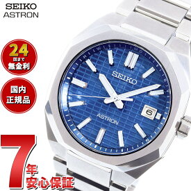 セイコー アストロン ネクスター SBXY061 メンズ 腕時計 ソーラー 電波 SEIKO ASTRON NEXTER ダイナ DYNA チタン