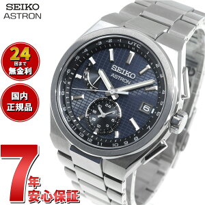 【2000円OFFクーポン!&店内ポイント最大51倍!本日限定!】セイコー アストロン ネクスター メンズ 腕時計 ソーラー電波ライン SEIKO ASTRON NEXTER チタン SBXY065 SBXY067 SBXY085 SBXY087