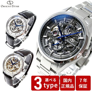 �y8/15����I���I�ōő�1���|�C���g�o�b�N�z�I���G���g�X�^�[ ORIENT STAR �r���v �����Y �@�B�� �芪�� �N���V�b�N CLASSIC �X�P���g�� RK-AZ0001S RK-AZ0002S RK-AZ0102N