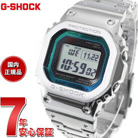 G-SHOCK カシオ Gショック CASIO GMW-B5000PC-1JF タフソーラー 電波時計 腕時計 メンズ フルメタル シルバー レインボーカラー