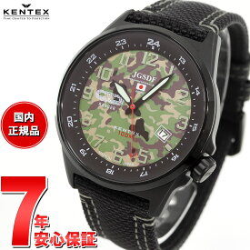 【店内ポイント最大38倍！本日限定！】ケンテックス KENTEX JSDF 陸上自衛隊モデル 腕時計 時計 メンズ 日本製 S715M-8