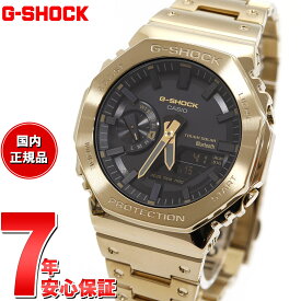 【店内ポイント最大39倍！本日限定！】G-SHOCK カシオ Gショック CASIO GM-B2100GD-9AJF タフソーラー フルメタル ゴールド 腕時計 メンズ スマートフォンリンク