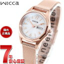 【店内ポイント最大41倍！7月1日！】シチズン ウィッカ CITIZEN wicca ソーラーテック 腕時計 レディース デイ＆デイト KH3-568-15