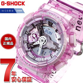 G-SHOCK カシオ Gショック CASIO オンライン限定モデル 腕時計 メンズ レディース GMA-S110VW-4AJF GA-110 小型化・薄型化モデル クリアスケルトン ピンク【2024 新作】