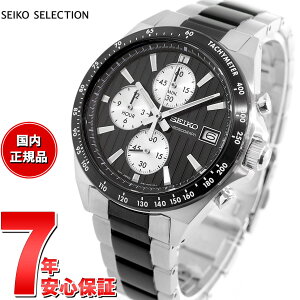 【2000円OFFクーポン!&店内ポイント最大51倍!本日限定!】セイコー セレクション SEIKO SELECTION SBTR 腕時計 メンズ クロノグラフ SBTR009 SBTR011 SBTR013 SBTR015 SBTR024 SBTR026 SBTR027 SBTR031 SBTR033 SBTR017 SBT