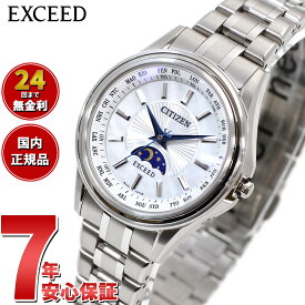 【店内ポイント最大40倍！5月30日！】シチズン エクシード CITIZEN EXCEED エコドライブ 電波時計 45周年記念 ペアモデル レディース 腕時計 EE1010-62W