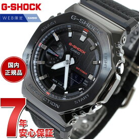 G-SHOCK カシオ Gショック CASIO メンズ オンライン限定モデル 腕時計 アナデジ GM-2100CB-1AJF メタルカバー