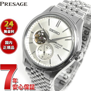 �y7/1����I10��OFF�N�[�|�������I�ōő�1���|�C���g�o�b�N�z�Z�C�R�[ �v���U�[�W�� SEIKO PRESAGE �������� �r���v �����Y �N���V�b�N sarx121 sarx123 sarx126 sarj007 sarj010