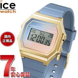 【店内ポイント最大38倍！本日限定！】アイスウォッチ ICE-WATCH 腕時計 レディース アイスデジット レトロ サンセット ICE digit retro sunset ブルーマジェスティック 022717【2024 新作】