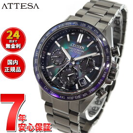 【店内ポイント最大39倍！5月30日！】シチズン アテッサ CITIZEN ATTESA エコドライブ GPS衛星電波時計 限定 腕時計 CC4057-60E ダブルダイレクトフライト ACT Line ブラックチタン LAYERS of TIME ときの積層【2024 新作】