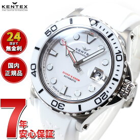 【2000円OFFクーポン！＆店内ポイント最大66倍！マラソン限定！】【5月から値上げ！】ケンテックス KENTEX 限定モデル 腕時計 時計 メンズ マリンマン シーホースII 日本製 S706M-15