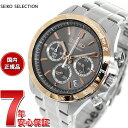 【店内ポイント最大41倍！7月1日！】セイコー セレクション SEIKO SELECTION 8Tクロノ SBTR026 腕時計 メンズ クロノグラフ