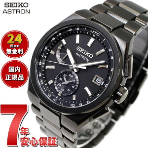 y10%OFFN[|IX|Cgő43{I101IzZCR[ AXg lNX^[ Y rv \[[dgC SEIKO ASTRON NEXTER `^ SBXY065 SBXY067 SBXY085 SBXY087