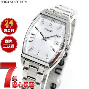 �y�X���|�C���g�ő�39�{�I�{������I�z�Z�C�R�[ �Z���N�V���� SEIKO SELECTION �\�[���[ �d�g���v �r���v ���f�B�[�X SWFH125 SWFH126 SWFH143