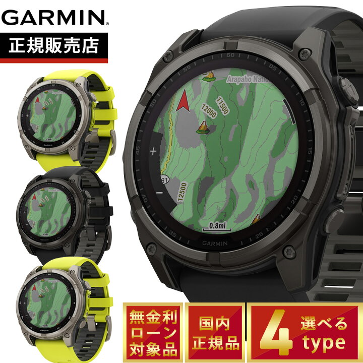 楽天市場】【4/7まで限定価格】ガーミン GARMIN fenix 8 Sapphire Dual 