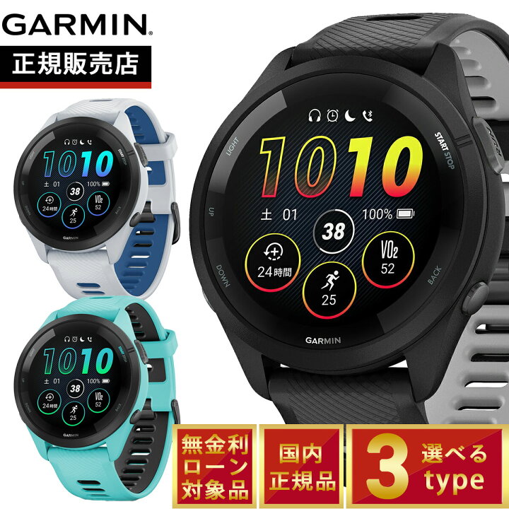 楽天市場】ガーミン GARMIN Forerunner 265 フォアランナー265  