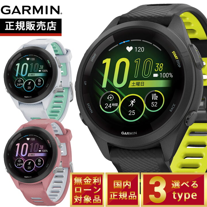 楽天市場】ガーミン GARMIN Forerunner 265S フォアランナー265S 