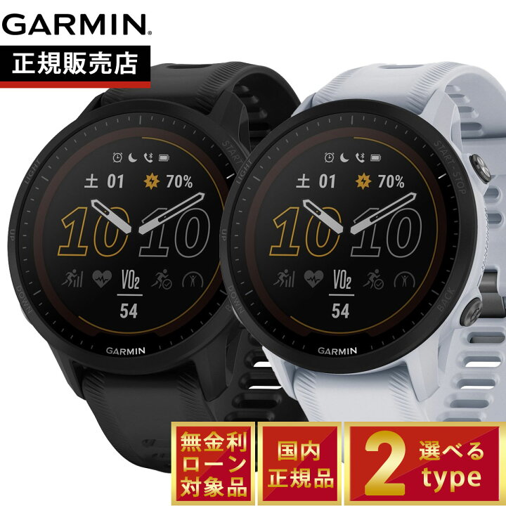楽天市場】ガーミン GARMIN Forerunner 955 DualPower Black フォア 