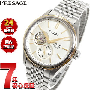 y2000~OFFN[|IX|Cgő52{I}\IzZCR[ vU[W SEIKO PRESAGE  rv Y NVbN sarx121 sarx123 sarx126 sarj007 sarj010
