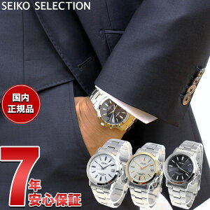 �y8/15����I���I�ōő�1���|�C���g�o�b�N�z�Z�C�R�[ �Z���N�V���� SEIKO SELECTION �d�g �\�[���[ �d�g���v �r���v �����Y �y�A�E�H�b�` SBTM167 SBTM169 SBTM170