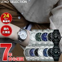 【エントリーでポイント+2倍！本日限定！】セイコー セレクション SEIKO SELECTION 電波 ソーラー 電波時計 腕時計 メンズ SBTM317 SBTM319 SBTM321 SBTM323 SBTM325 SBTM347 SBTM349 SBTM351 SBTM337 SBTM339 SBTM341 SBTM343