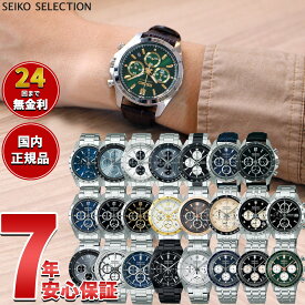 【店内ポイント最大43倍！本日限定！】セイコー セレクション SEIKO SELECTION 腕時計 クロノグラフ SBTR009 SBTR011 SBTR013 SBTR015 SBTR024 SBTR026 SBTR027 SBTR033 SBTR037 SBTR045 SBTR017 SBTR019 SBTR021 SBTR005 SBTR023