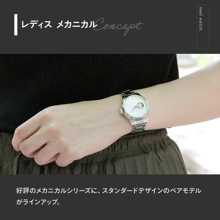 SEIKO SELECTION （豪華おまけ有） セイコー セレクション メカニカル 