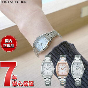 �y�X���|�C���g�ő�42�{�I�{������I�z�Z�C�R�[ �Z���N�V���� SEIKO SELECTION �\�[���[ �d�g���v �r���v ���f�B�[�X SWFH125 SWFH126 SWFH143