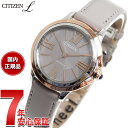 【店内ポイント最大44倍！6月15日！】シチズン エル CITIZEN L エコドライブ 腕時計 レディース EM1166-01Z ROUND Collection【2025 新作】