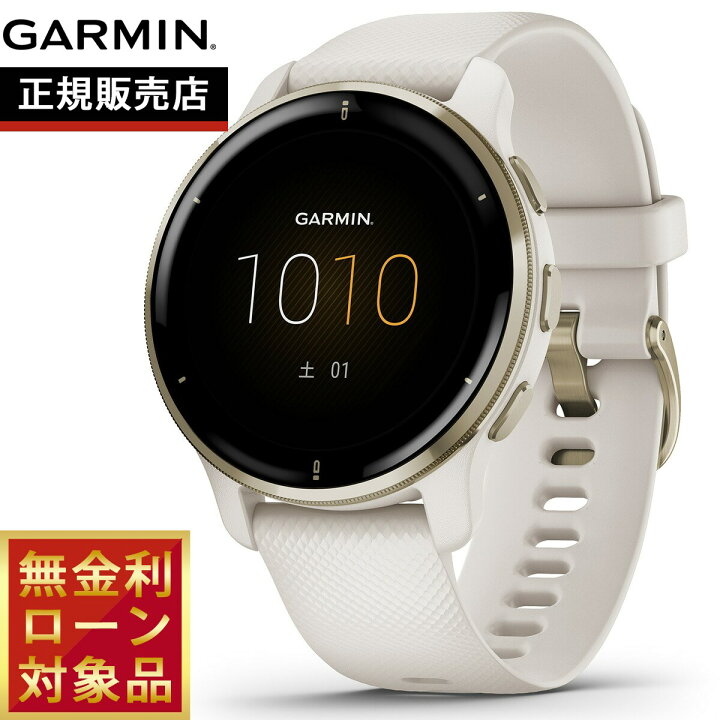 楽天市場】ガーミン GARMIN Venu 2 Plus ヴェニュー 2 プラス GPS  