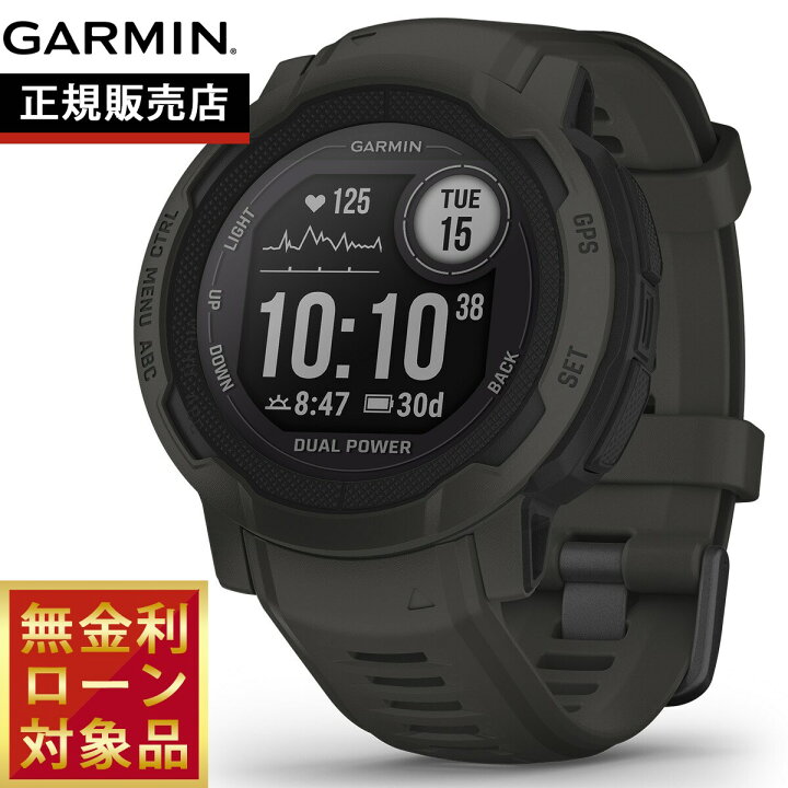 楽天市場】ガーミン GARMIN Instinct 2 Dual Power インスティンクト2  