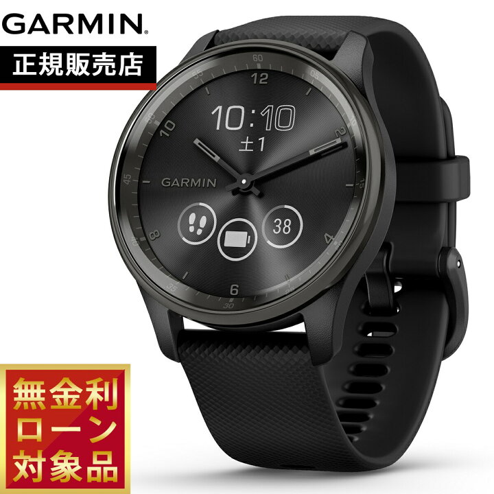 楽天市場】ガーミン GARMIN vivomove Trend ヴィヴォムーブ トレンド 