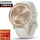 【2000円OFFクーポン！＆店内ポイント最大52倍！マラソン限定！】【無金利ローン】ガーミン GARMIN vivomove Trend ヴィヴォムーブ トレンド ライフログ GPS スマートウォッチ 010-02665-71 腕時計 メンズ レディース Ivory/Peach Gold