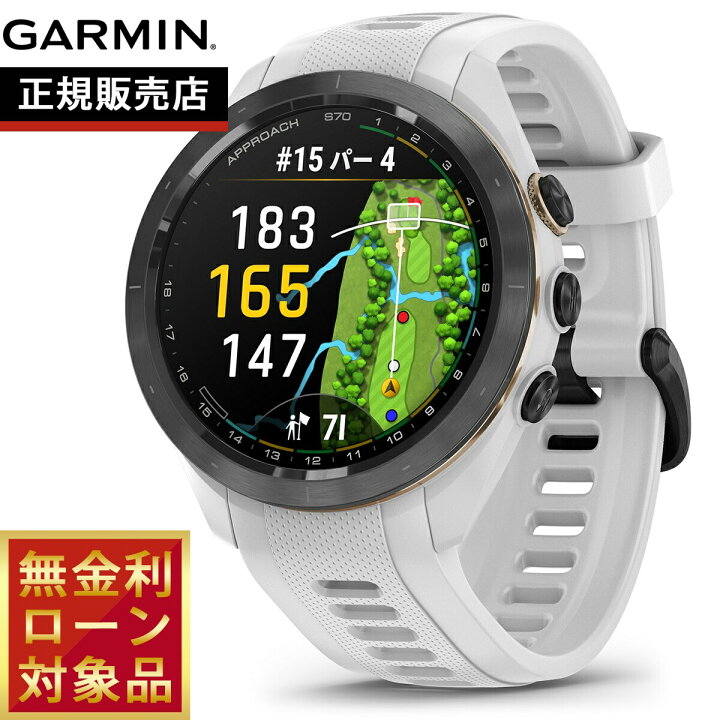楽天市場】ガーミン GARMIN Approach S70 アプローチ S70 42mm ゴルフ 