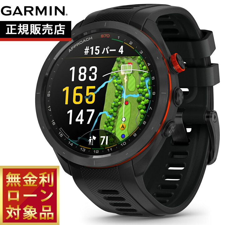 楽天市場】ガーミン GARMIN Approach S70 アプローチ S70 47mm ゴルフ 