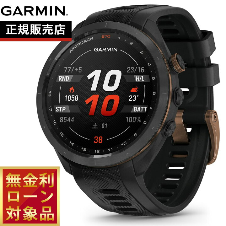 楽天市場】ガーミン GARMIN Approach S70 アプローチ S70 47mm 