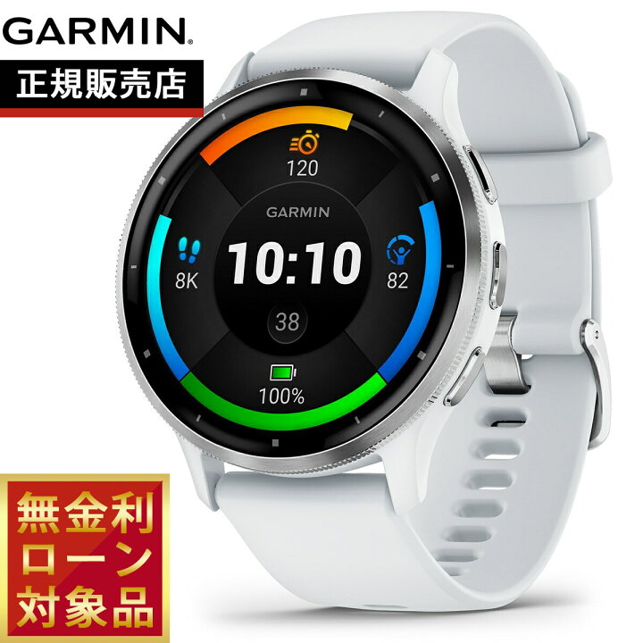 楽天市場】ガーミン GARMIN Venu 3 ヴェニュー3 VENU-3 GPS スマート 
