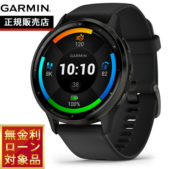 楽天市場】ガーミン GARMIN Venu 3 ヴェニュー3 VENU-3 GPS スマート 