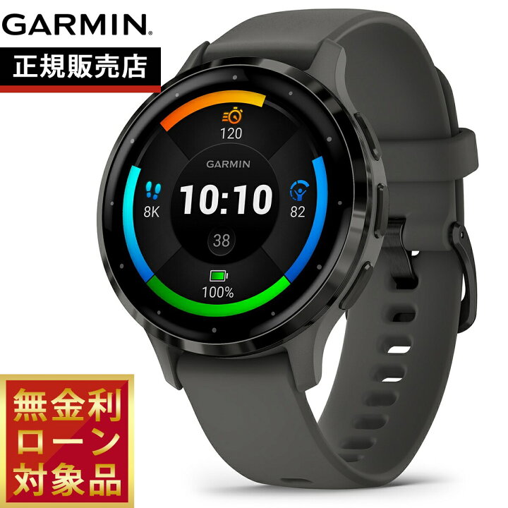 楽天市場】ガーミン GARMIN Venu 3S ヴェニュー3S VENU-3S GPS  